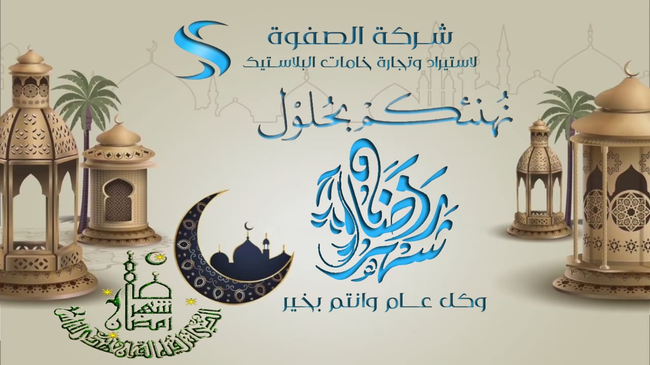 كل عام وأنتم بخير